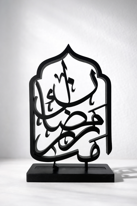 Ramadan Plaque