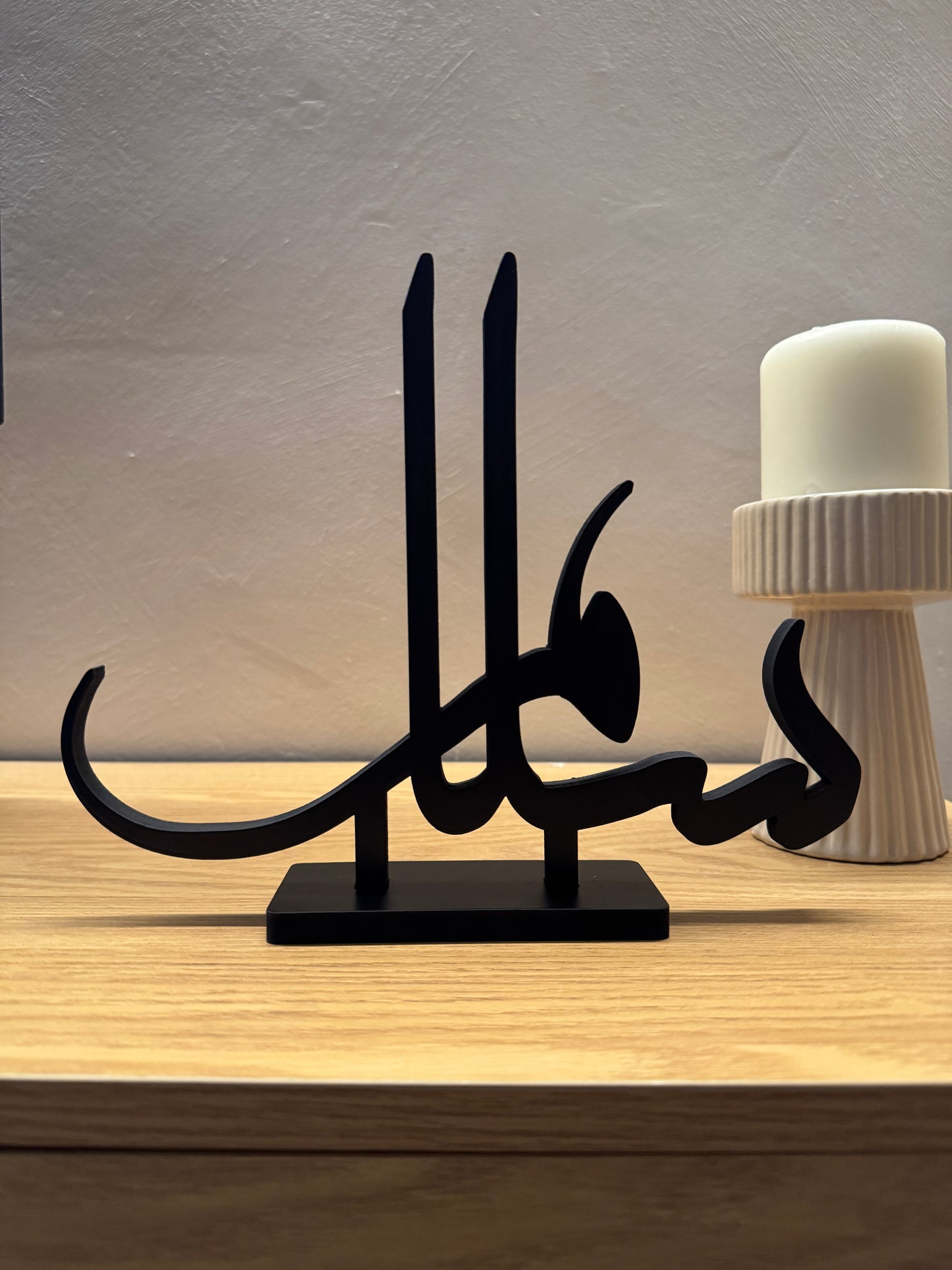 Salaam Arabic Calligraphy Decor