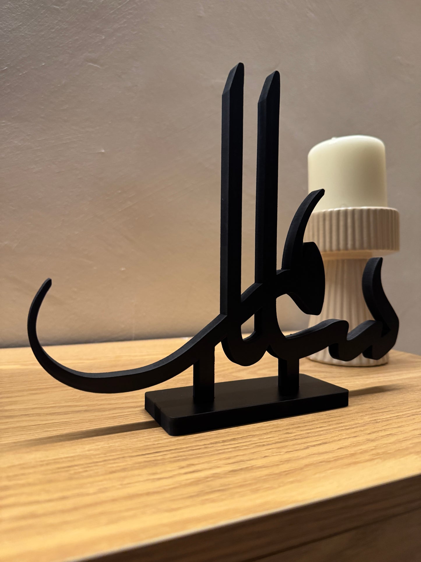 Salaam Arabic Calligraphy Decor